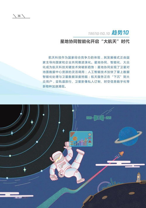 数字科技前沿应用十大趋势 2022年腾讯研究院报告解析