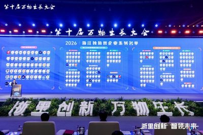 爱签数字荣登万物生长大会种子独角兽榜单，跃居信息技术核心阵营